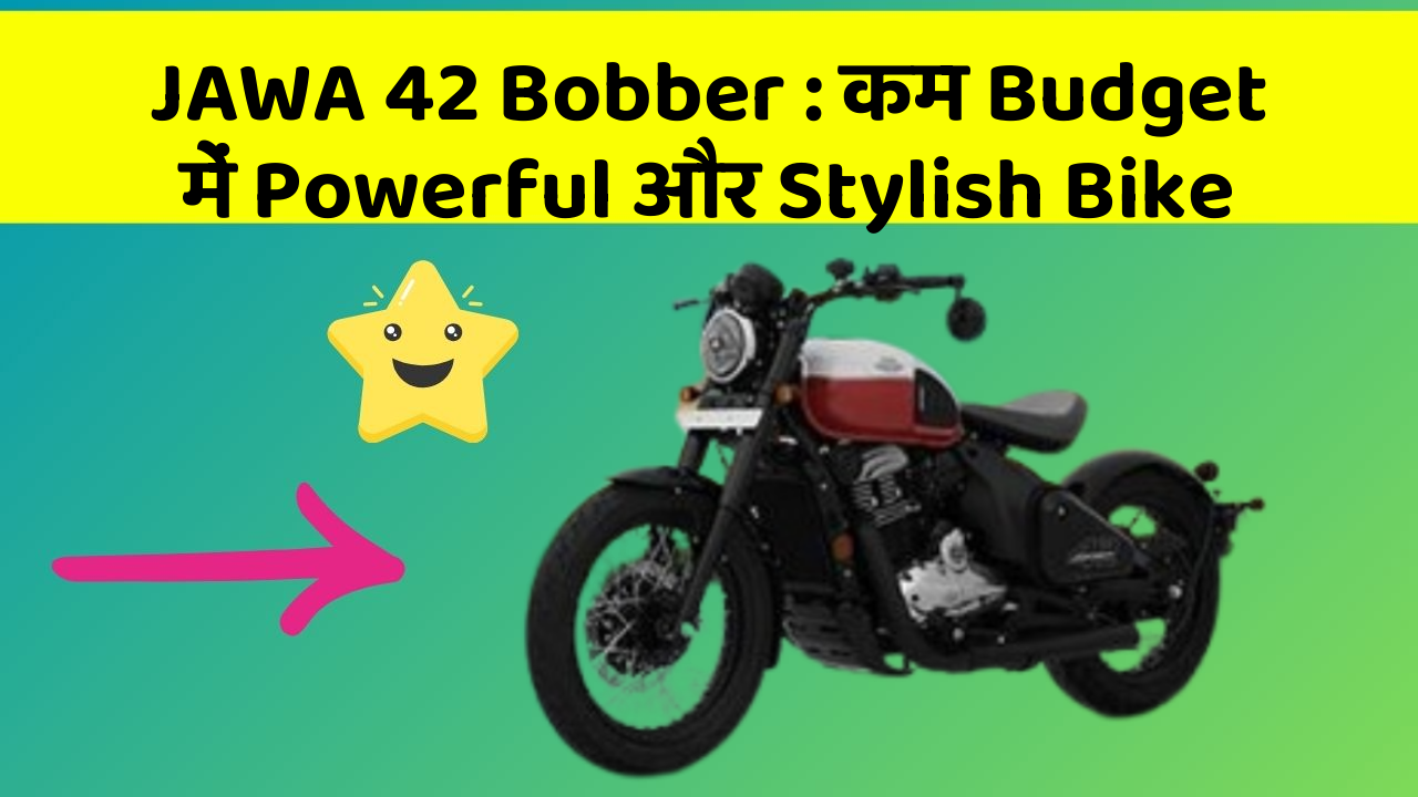 JAWA 42 Bobber : कम Budget में Powerful और Stylish Bike