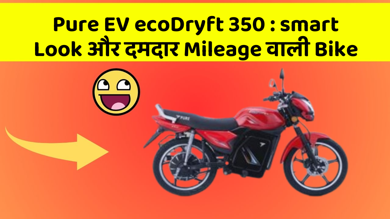 Pure EV ecoDryft 350 : smart Look और दमदार Mileage वाली Bike