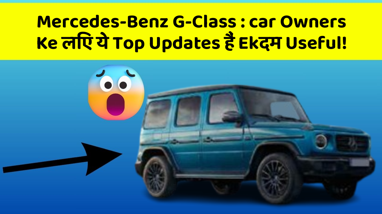 Mercedes-Benz G-Class: car Owners Ke लिए ये Top Updates हैं Ekदम Useful!